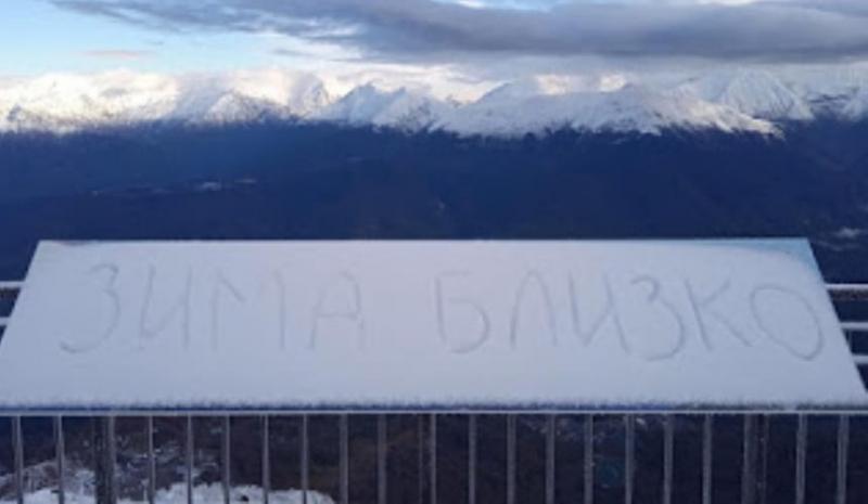 На горнолыжных курортах Сочи сообщают о первом снеге