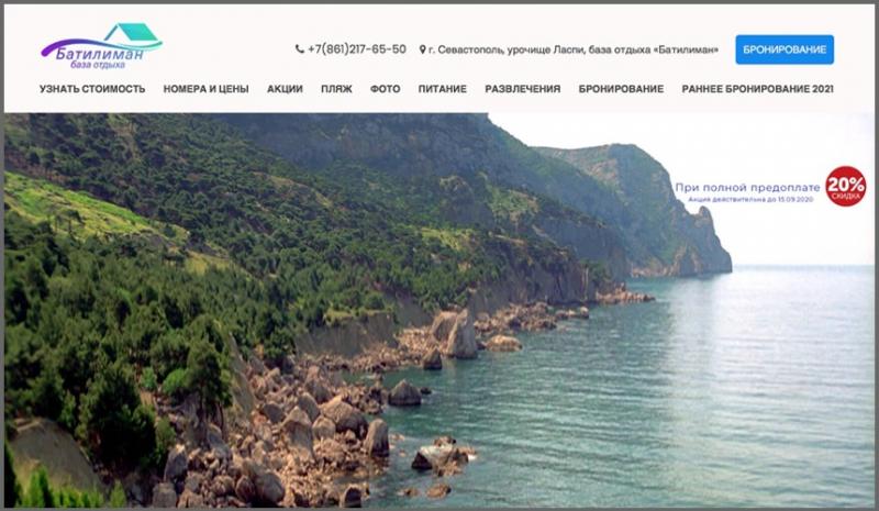 Мошенники продают отдых в Крыму через фейковые сайты