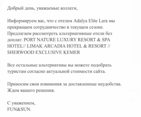 Овербукинг в Турции: в Adalya Hotels туристов не примут до конца мая